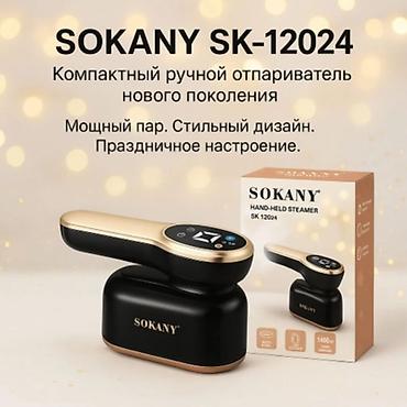 Складной отпариватель для одежды Sokany 12024 — 🔥 Компактный и мощный