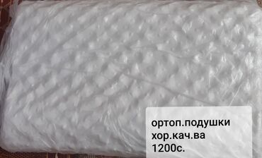 ортопедическая подушка цена бишкек: Ортопедические подушки хорошего качества - 1200 с