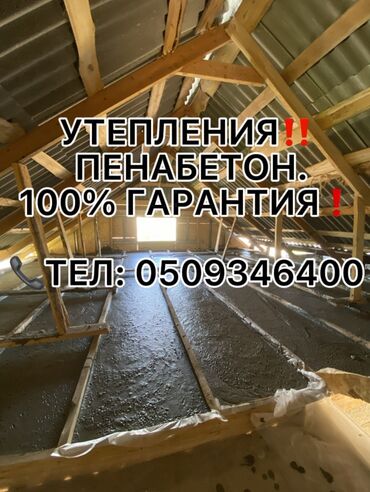 шланг мойки высокого давления: УТЕПЛЕНИЯ ПОТОЛКОВ УТЕПЛЕНИЕ КРЫШЫ, УТЕПЛЕНИЯ ДОМА, УТЕПЛЕНИЯ