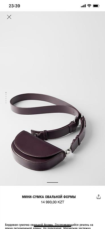 чехлы 11 про: Сумка Zara эко кожа 
(вместится айфон про макс) — 3
