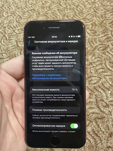 Apple iPhone: IPhone 8, Б/у, 64 ГБ, Красный, 79 % — 11