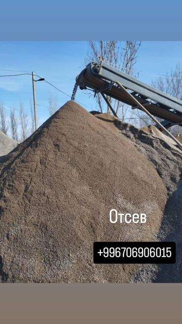 работа брусчатка: Отсев, Другое назначение, Оптом, Камаз, Зил