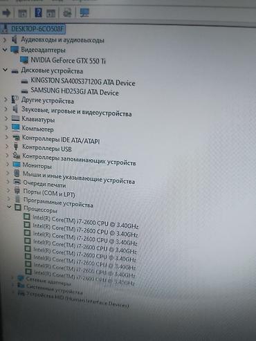 logitech g pro wireless: Компьютер, ядер - 4, ОЗУ 16 ГБ, Для работы, учебы, Б/у, Intel Core i7, HDD + SSD — 3