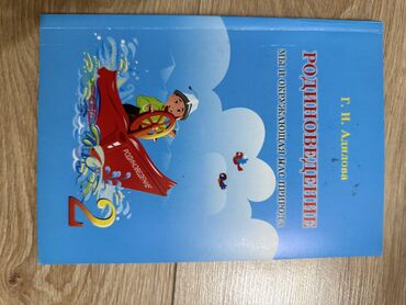 Другие товары для детей: Продаю книги — 7