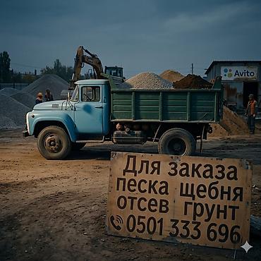 цветы цены бишкек: Песок, Ивановский карьер, Насыпью, Камаз, Хово, Зил — 1