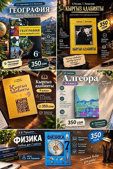 Учебники: Комплект учебников для школы: 1) История средних веков — учебник для — 5