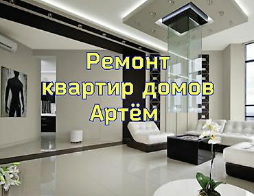 dur plaster: Шпаклевка стен, Шпаклевка потолков Больше 6 лет опыта — 1