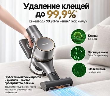 Пылесосы: Ручной пылесос Новый Dreame Полная оплата — 9