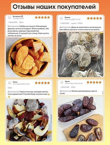 Сухофрукты, орехи, снеки: 👑 Королевские финики Medjool (Иордания) — Бишкек Настоящий — 10