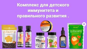 витамины для детей 2 лет: Витамины для детей от компании Сибирское здоровье Для полной