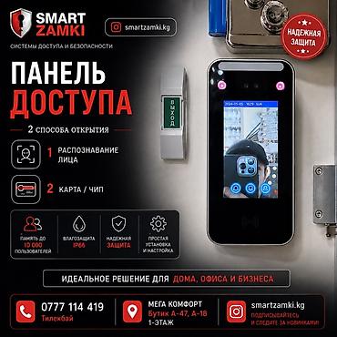 электро замки: Дверные электромеханические замки — 3
