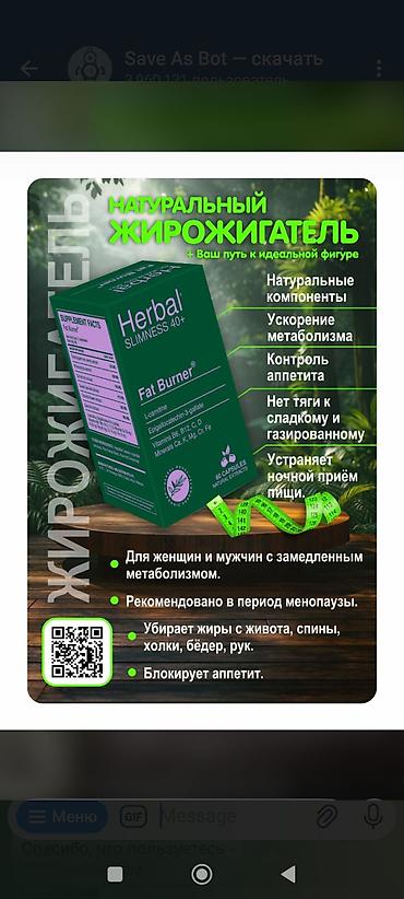 tech flecee: Herbal Slimness 40+ Fat Burner — натуральный жиросжигатель в капсулах — 1
