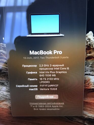 macbook рассрочка: Ноутбук, Apple, 16 ГБ ОЗУ, Intel Core i5, Б/у, Для работы, учебы