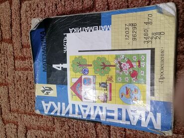 математика 6 класс учебник: Продаю учебник по математике за 4 класс 1 часть.М.И Моро 2003 года