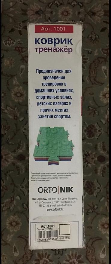 ортопедический массажный коврик: Коврик‑тренажёр ORTO NIK, арт. 1001 Описание: - Набор модульных — 3