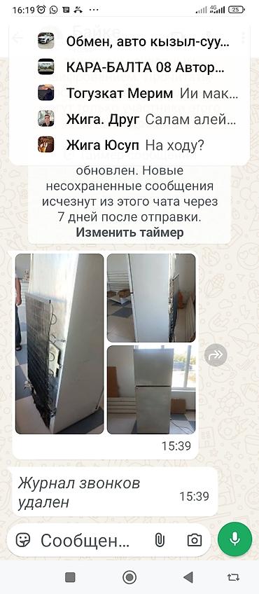 самсунг ремонт холодильников: Продам срочно нужны деньги сокулук — 1
