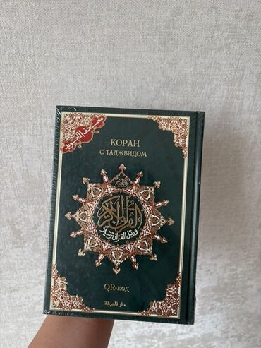время намаза аламедин 1: Коран с таджвидом 1100 сом, мини книжки по обучению намазу 150 сом и