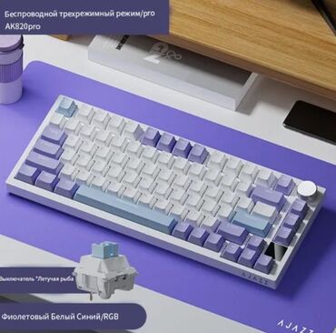 мини клавиатура бишкек: Продаю ajazz ak820pro ✅Hot swap ✅75% ✅шумка ✅PBT кейкапы с двойным