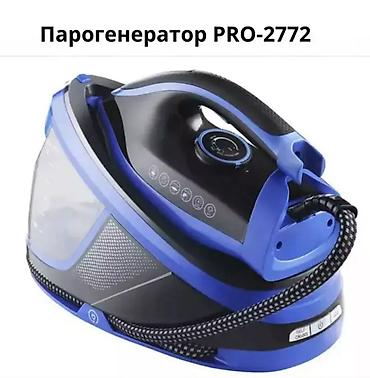 Парогенераторы: Парогенератор PRO-2772 Компактная станция для эффективной глажки и — 1
