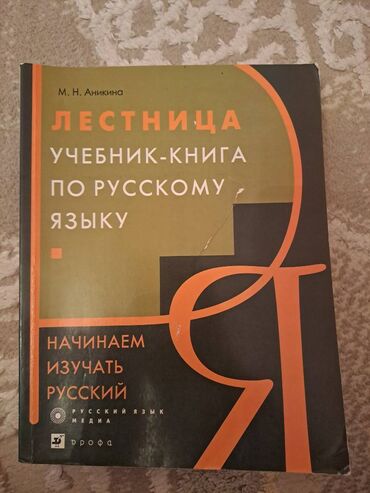 Mercedes-Benz: Rus dili kitab