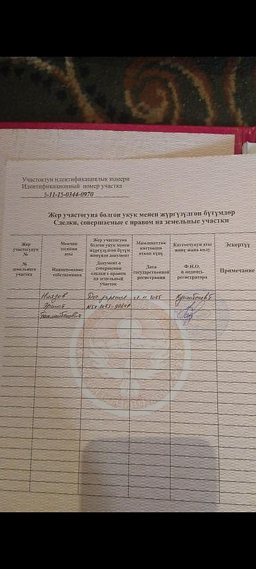 bay tash tower: 6 соток, Для строительства, Договор дарения — 3