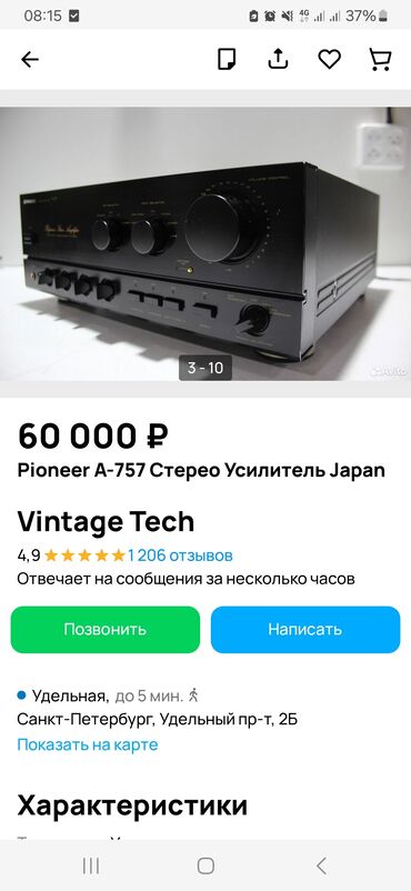 усилитель yamaha: Б/у, Домашний, 95 Вт, Класс: A, Каналов: 4