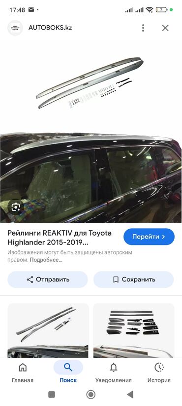 обвес тайота виндом: Рейлинги REAKTIV для Toyota Highlander (2015–2019) - Профилированные