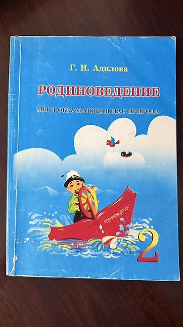 Книги и журналы: Комплект учебников для начальной школы (1–2 классы): 1) — 2