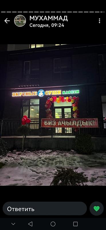 Готовые блюда, кулинария: Кафе «Вкусные Суши» — новое место для любителей азиатской кухни и не — 1