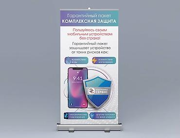 3 микр: Графический дизайнер — 8
