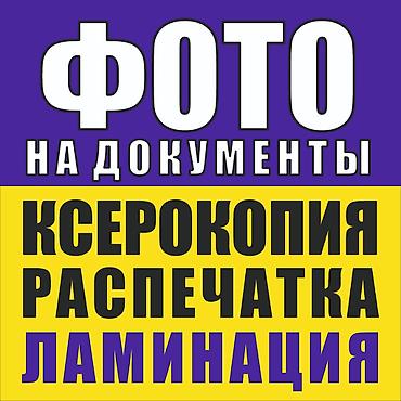 работа пк: Вакансия Компьютерные услуги ТРЕБУЕТСЯ СОТРУДНИК с опытом в — 1