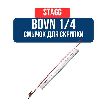 белая гитара: Смычок для скрипки BOVN 1/4 Тип: смычок для скрипки (1/4) Материал
