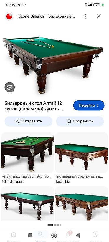 конный шлем: Бильярдный стол «Алтай» 12 футов (русская пирамида) - Игровое поле 12 — 1