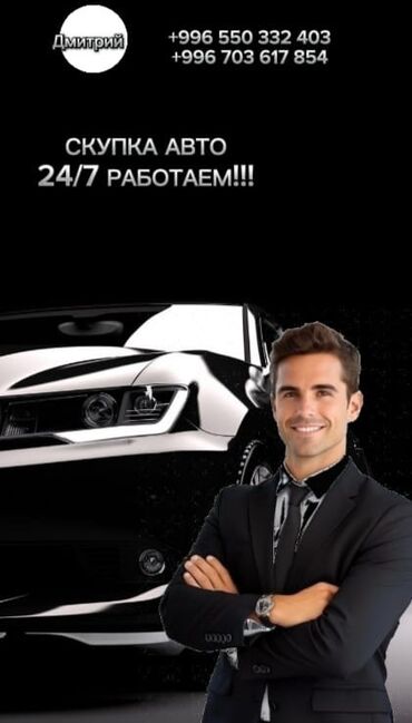 кызыл кыя авто: Выкуп авто