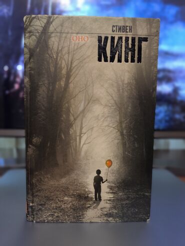 русский язык 4 класс л.а.калюжная качигулова 2015: Коркунучтар жана триллерлер, Орус тилинде, Колдонулган, Өзү алып кетүү