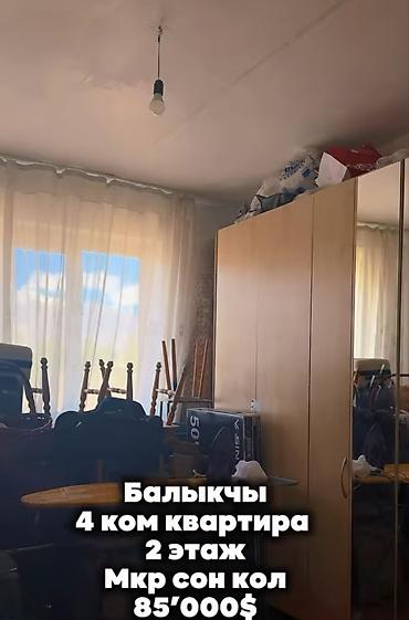 бир: 4 бөлмө, 87 м², 2 кабат — 5