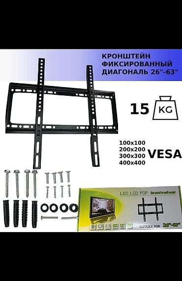сдается кронштейн: Кронштейн сатылат доставка установка — 1