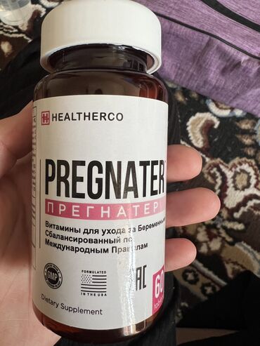 Витамины и БАДы: Препарат для беременных Прегнатер! В банке 33штуки! Упаковка