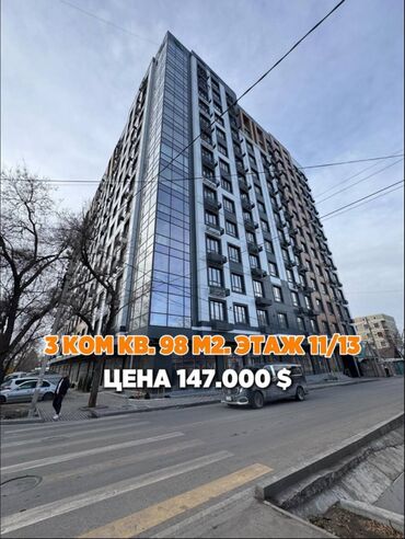 квартира с панорамными окнами: 3 бөлмө, 98 кв. м, Элитка, 11 кабат, ПСО (өзү оңдоп түзөтүп бүтүү үчүн)