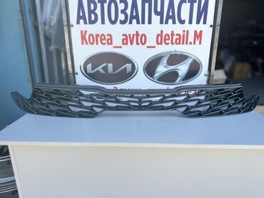 Бамперы и комплектующие: Решетка радиатора Kia 2020 г., Новый, Оригинал