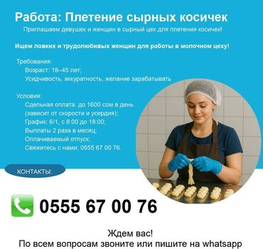 работа для пенсионеров с ежедневной оплатой: Требуется Разнорабочий на производство, Оплата Дважды в месяц, Без опыта