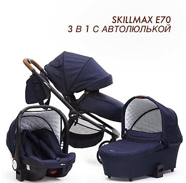 толокар chicco: Коляска SKILLMAX E70 3в1 (автолюлька, прогулочная, люлька, сумка + в — 1