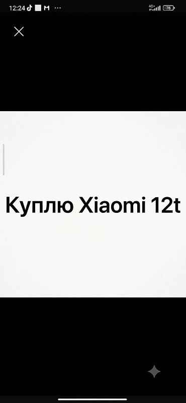 techno camon: Куплю Xiaomi 12T в хорошем состоянии без рефаба — 1