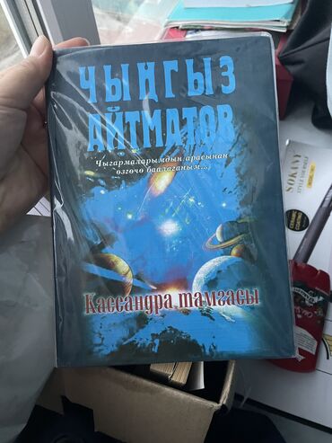 Книги, журналы, CD, DVD: 400сом