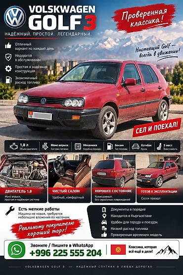 Volkswagen Golf: 1993 г., 1.8 л, Механика, Бензин, Хэтчбэк at lalafo.kg Volkswagen Golf: 1993 г., 1.8 л, Механика, Бензин, Хэтчбэк