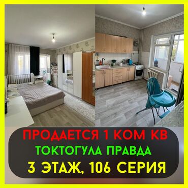 квартира частном доме: 1 комната, Риэлтор