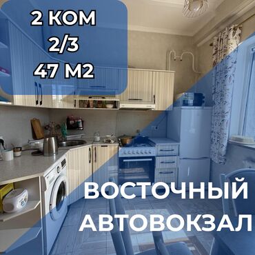дом в районе восточного автовокзала: 2 комнаты, 46 м², Индивидуалка, 2 этаж, Евроремонт
