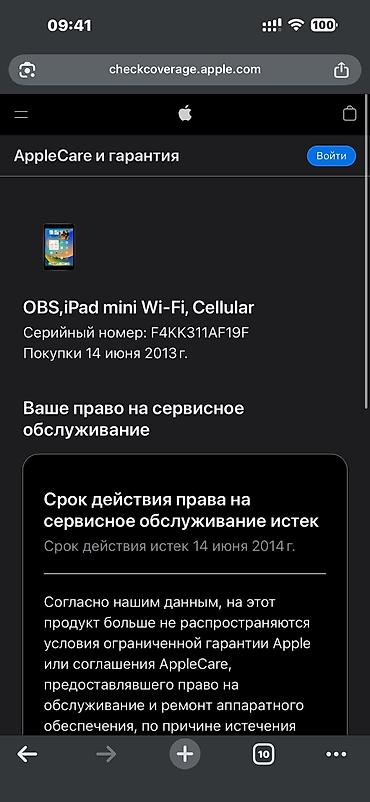 aipad mini: Планшет, Apple, память 16 ГБ, 6" - 7", Wi-Fi, Б/у, Детский цвет - Серебристый — 1