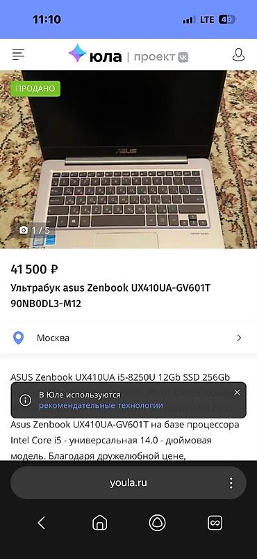 microsoft surface laptop studio: Ультрабук Asus Zenbook UX410UA-GV601T (90NB0DL3-M12850) - Экран 14" — 1