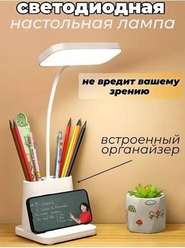 ходунки б у: Настольная лампа для учебы, или для того чтобы просто наслаждаться